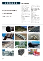 SHIBATA 配管機材・住宅設備機器CATALOG