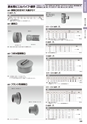 SHIBATA 配管機材・住宅設備機器CATALOG