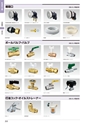 SHIBATA 配管機材・住宅設備機器CATALOG