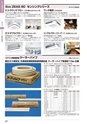 SHIBATA 配管機材・住宅設備機器CATALOG