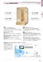 SHIBATA 配管機材・住宅設備機器CATALOG