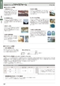 SHIBATA 配管機材・住宅設備機器CATALOG