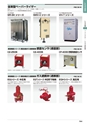 SHIBATA 配管機材・住宅設備機器CATALOG