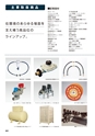 SHIBATA 配管機材・住宅設備機器CATALOG
