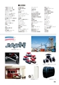 SHIBATA 配管機材・住宅設備機器CATALOG