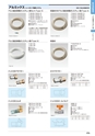 SHIBATA 配管機材・住宅設備機器CATALOG