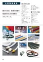 SHIBATA 配管機材・住宅設備機器CATALOG