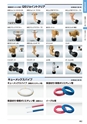 SHIBATA 配管機材・住宅設備機器CATALOG
