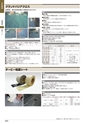 SHIBATA 保安電設CATALOG Vol.5