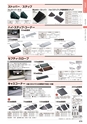 SHIBATA 保安電設CATALOG Vol.5