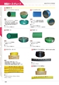 工業用ゴム・樹脂製品CATALOG SHIBATA