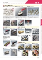 工業用ゴム・樹脂製品CATALOG SHIBATA