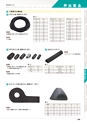 工業用ゴム・樹脂製品CATALOG SHIBATA