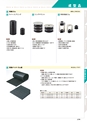 工業用ゴム・樹脂製品CATALOG SHIBATA