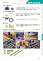 工業用ゴム・樹脂製品CATALOG SHIBATA