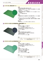 工業用ゴム・樹脂製品CATALOG SHIBATA