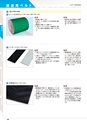 工業用ゴム・樹脂製品CATALOG SHIBATA
