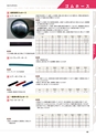 工業用ゴム・樹脂製品CATALOG SHIBATA
