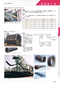 工業用ゴム・樹脂製品CATALOG SHIBATA