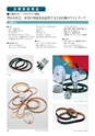工業用ゴム・樹脂製品CATALOG SHIBATA