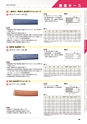 工業用ゴム・樹脂製品CATALOG SHIBATA