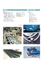 工業用ゴム・樹脂製品CATALOG SHIBATA