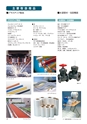 工業用ゴム・樹脂製品CATALOG SHIBATA