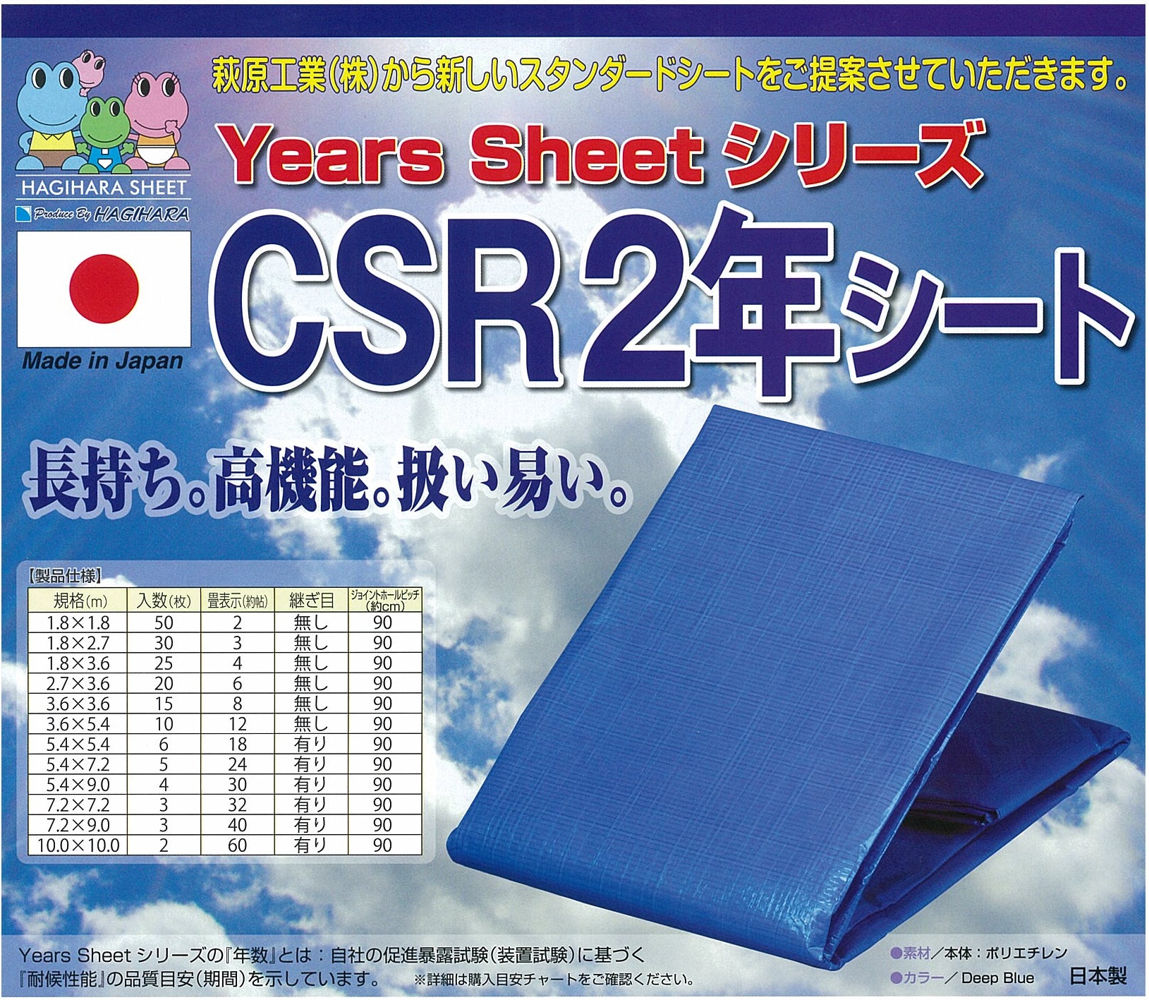 CSR2年シート（PDFが開きます）